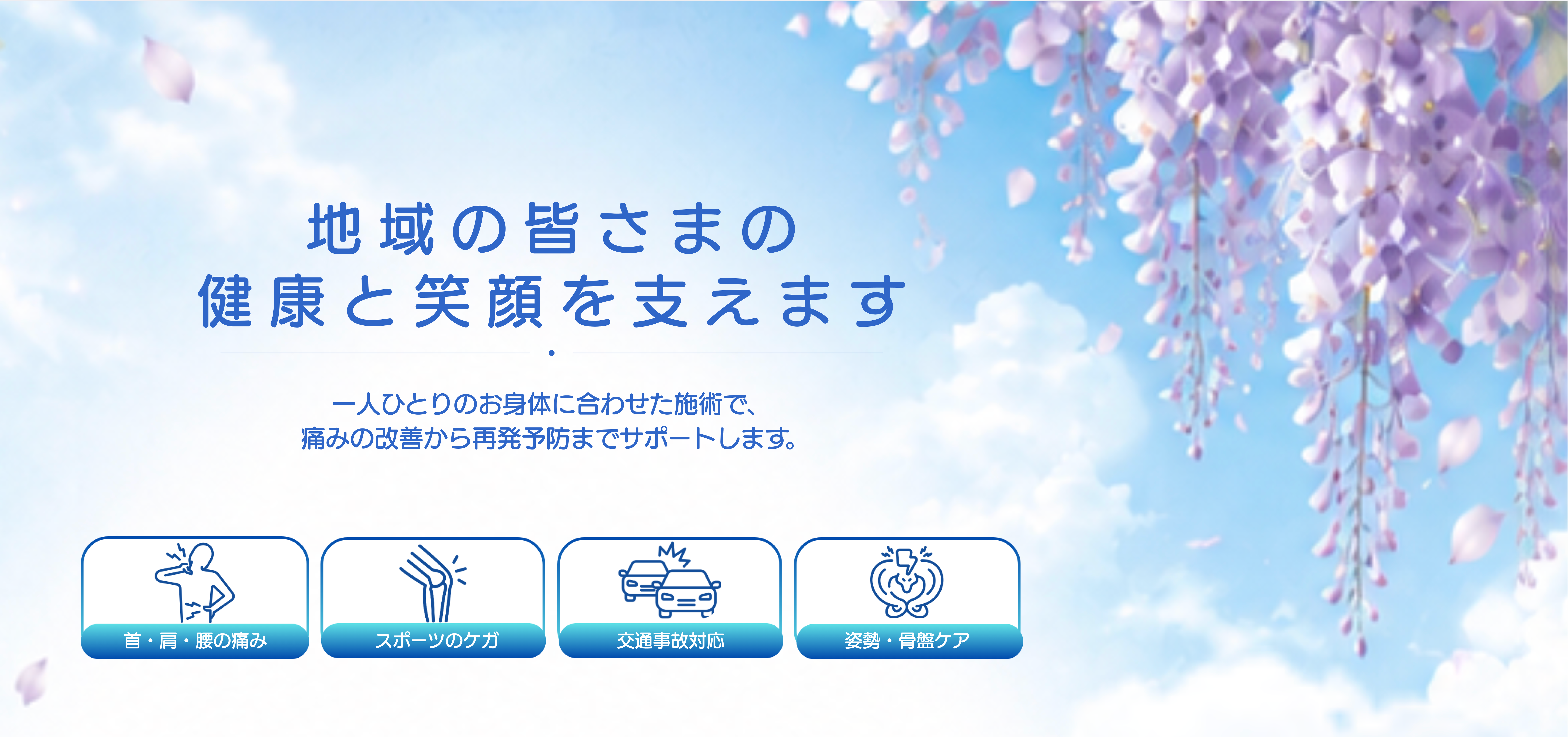 メインビジュアル