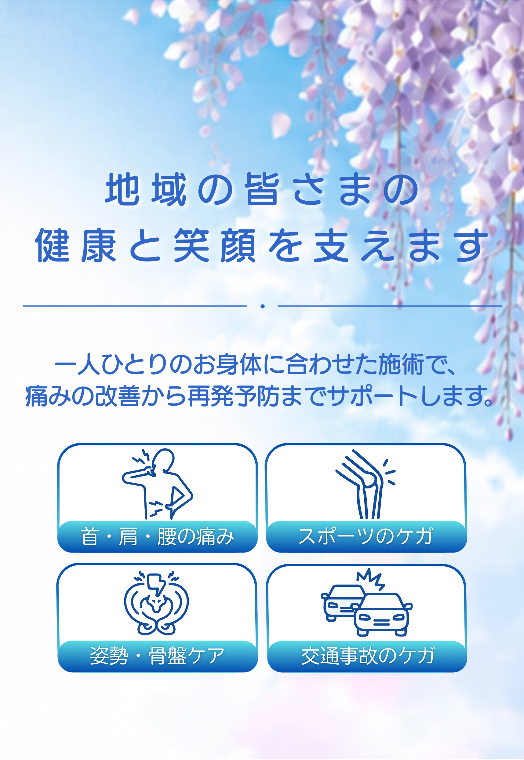 メインビジュアル